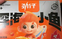 劲仔小鱼仔深海小鱼干湖南特产办公室辣味休闲食品零食小吃 400g酱汁+糖醋【40包】 实拍图