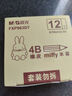 晨光(M&G)文具30块4B中号橡皮擦 学生美术绘图考试橡皮米菲黄色FXP963SB 实拍图