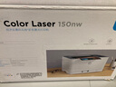 惠普（HP）打印机办公150a/150nw A4彩色激光打印机家用办公 单打印功能  150nw【USB+网线+无线连接】 实拍图