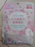 森田玻尿酸樱花柔嫩面膜 早安面膜改善暗沉滋润肌肤通透80g/5片一包 实拍图