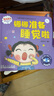 海润阳光 自娜娜快乐成长系列 吃饭香喷喷+准备睡觉啦 2册 儿童自理能力培养启蒙认知立体书幼儿园宝宝益智早教绘本撕不烂发声书翻翻书 实拍图