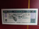 金永恒 全新品相第四套人民币收藏 第四版纸币钱币 1980年2元 802单张 晒单实拍图