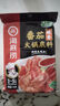 海底捞火锅底料 鲜浓番茄火锅汤料 200g 0添加 火锅煮面 酸甜 一料多用 实拍图