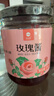 屯屯麦 无添加剂玫瑰酱 云南天然食用玫瑰花酱泡茶烘焙蜂蜜玫瑰面包果酱 【花瓣含量≥85%】250g/瓶 实拍图