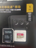 闪迪（SanDisk）1TB TF(MicroSD)内存卡 4K极速金卡A2 V30 U3行车记录仪 运动相机无人机 监控存储卡 读190MB/s 实拍图