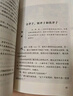 中国民间故事 田螺姑娘 快乐读书吧五年级上册必读课外阅读书 四升五暑假阅读  附真题万物复书五年级 实拍图