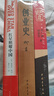 红岩+红星照耀中国+创业史（套装共3册） 实拍图