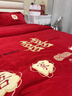 婚庆牛奶绒四件套结婚高档红色床单被套新婚加厚被套床上用品冬季 牛奶绒花边款-喜事临门 1.8m床单四件套-适200x230被芯 实拍图