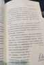 金翼-一个中国家族的史记 实拍图