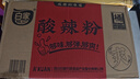 白家陈记 重庆酸辣粉非油炸方便粉丝85g*12桶装  夜宵零食整箱重庆风味 实拍图