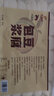 淳福利石屏包浆豆腐云南特产爆浆小豆腐新鲜豆腐建水烧烤臭豆腐春节年货 包浆豆腐380g*2盒 实拍图