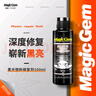 宝能（MAGIC GEM）汽车塑料翻新剂橡胶条上光防老化发白褪色还原剂养护剂100ml 实拍图