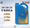 本田（HONDA）原厂纯正矿物质机油5W-30 4L 小保养套餐 （机滤+垫片）广汽蓝桶 实拍图