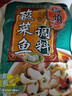 桥头 重庆酸菜鱼调料水煮鱼调料318g鱼调料 老坛酸菜  川菜调料 实拍图