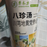 草木方八珍汤袋泡茶420g2盒 气血中药材原料组合泡茶女性滋补品养生茶 实拍图