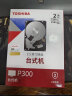 东芝(TOSHIBA)2TB 台式机机械硬盘 256MB 7200RPM SATA接口 P300系列(HDWD320) 实拍图