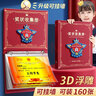 慢作 奖状收集册a3儿童小学生奖状收纳册荣誉证书收藏夹收纳盒放奖状相册文件夹插页袋活页画册收纳夹 大号A3+A4+A5英伦红/装160张/浮雕可挂墙 实拍图