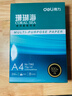 得力（deli）珊瑚海A4打印纸 70g500张单包复印纸 双面草稿纸 打印作业 书写绘画7362【销冠系列】 实拍图