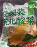 云山半东北酸菜整颗装500g 正宗东北酸菜酸白菜酸菜芯饺子馅料炖粉条 实拍图
