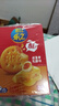 乐之夹心可酥饼咸蛋黄乳酪味3盒装201g 夹心饼干休闲零食 早餐下午茶 实拍图