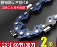 德力西（DELIXI）电锯链条电链锯锯条汽油锯锯条12寸16寸18寸20寸油锯链条 12寸电链锯【合金淬火链条*2条】 实拍图