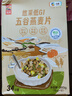 悠采中粮低GI五谷燕麦片360g（30g*12袋）冲泡速食代餐 营养早餐 实拍图