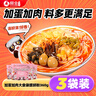 柳全 柳州螺蛳粉360g*3速食螺丝粉广西特产夜宵方便米线粉丝酸辣粉 实拍图