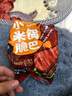 千丝 小米锅巴膨化食品怀旧网红零食年货小吃休闲小包装 小米锅巴60g牛排味*10 实拍图
