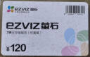 萤石（EZVIZ）7天云存储充值卡（年套餐） 实拍图