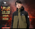 骆驼热浪夹克男女款三合一外套加厚户外防风登山服秋冬季M13CA49123 实拍图