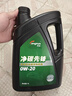 龙润润滑油净碳先锋系列 全合成汽机油 SP 0W-20 4L 汽车保养 实拍图