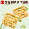 泓一香葱苏打饼干1000g 饼干休闲零食追剧小吃咸味解馋充饥食品2斤装 实拍图