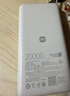 小米（MI）【3C认证】小米自带线充电宝 20000 22.5W 浅灰 可上飞机/火车多彩便携  iPhone安卓可用 实拍图