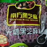 南方黑芝麻无糖黑芝麻糊1000g/袋 家庭早餐必备 【新老包装随机发货】 实拍图