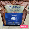 伯纳天纯低温烘焙全价鲜肉滋润毛发美毛犬粮2kg 鸡肉鱼口味2kg 实拍图