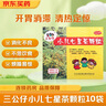 [三公仔]小儿七星茶颗粒 7g*10袋 3盒装 儿童消化不良开胃消滞小儿清热定惊 王老吉七星茶 实拍图