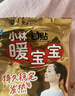暖宝宝小林制药暖宝宝暖贴32片防寒保暖暖身腰腹生理期经期贴姨妈神器 实拍图