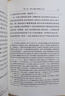 国际法上的领土取得 解读领土主权与国际法原则 汉译世界学术名著 政治法律类 商务印书馆出版 实拍图