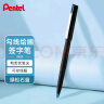 派通（Pentel）JM20-SE鸭嘴笔绘图笔 漫画笔草图笔绘画速写勾线笔 商务签字笔 绿松石蓝色 实拍图