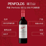 奔富（Penfolds）蔻兰山西拉/设拉子干红葡萄酒 澳洲原瓶进口 750ml*6支 旋盖 实拍图