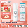 珂润（Curel）乳液 干燥敏感肌温和润浸补水保湿滋润乳120ml孕妇可用 实拍图