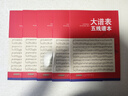 大谱表五线谱本 实拍图