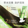 施华蔻（Schwarzkopf）怡然滋养染发霜4.05雅致褐金 染发剂染发膏植物人参 多次盖白补染 实拍图