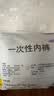 李绅纯棉档一次性内裤旅行出差免洗日抛无菌桑拿护理便捷男士短裤 【7条装男士】平角白色 5XL码【160-180斤】 实拍图