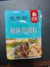 笑厨（XIAOCHU）新疆风味烤肉料80g*1+烧烤腌料70g*1 干料烧烤撒料火锅蘸料调味料 实拍图