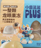 小鹿蓝蓝PLUS维生素C益生元整颗果肉果冻儿童开袋即食果冻/龙眼味/360g 实拍图