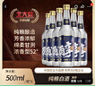 北大荒 醇 浓香52度 500ml*6 箱装 高粱白 纯粮白酒 粮食酿造  实拍图