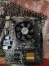 华硕B85M-V5 PLUS Z97 H81 1150针DDR3 技嘉/微星 主板I7 4790CPU 8G内存四件套电脑 95新 华b85m+E3 1231V3 实拍图
