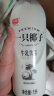 光明 一只椰子 1L*2瓶 牛乳饮品 低温椰子风味牛奶 源头直发 晒单实拍图