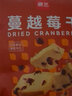 展艺蔓越莓干雪花酥牛轧糖零食果干碎烘焙专用曲奇原材料曼越梅 蔓越莓干 500g*1袋 实拍图